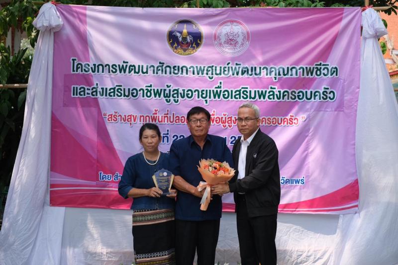 พม. หนุน ศพอส. สร้าง