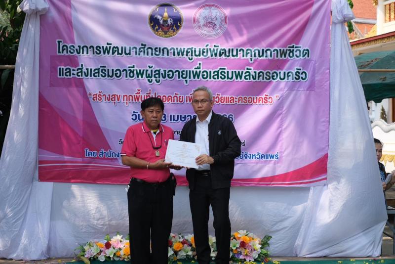 พม. หนุน ศพอส. สร้าง