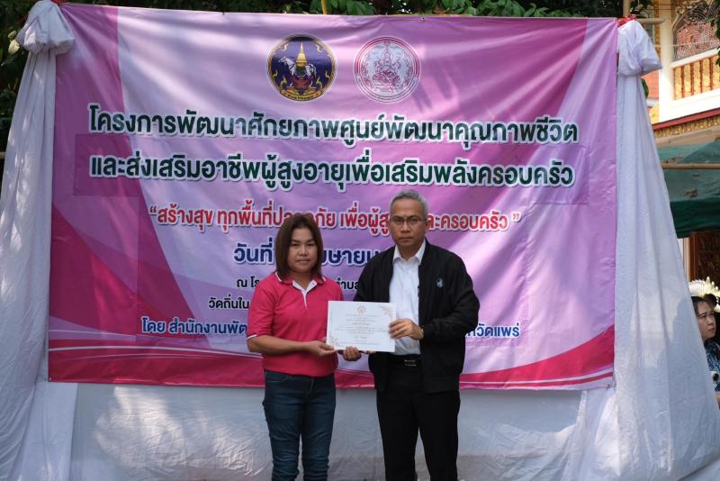 พม. หนุน ศพอส. สร้าง
