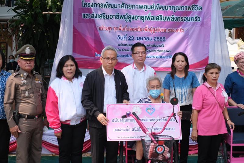 พม. หนุน ศพอส. สร้าง