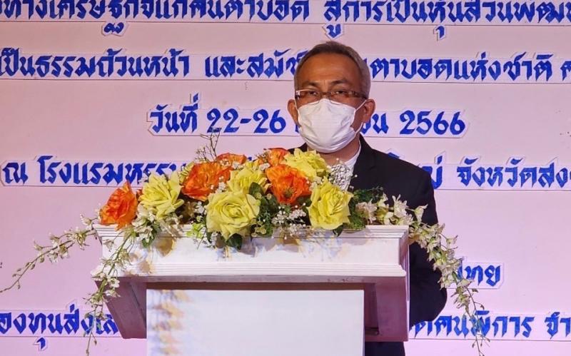 ปลัดกระทรวงการพั�
