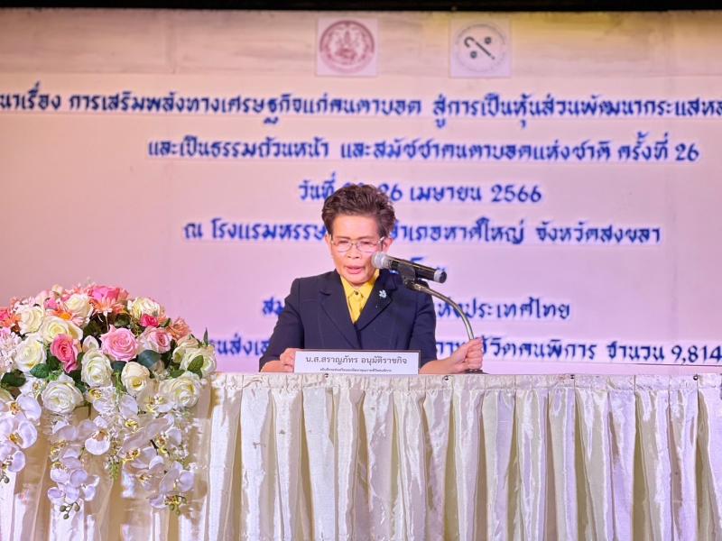 ปลัดกระทรวงการพั�