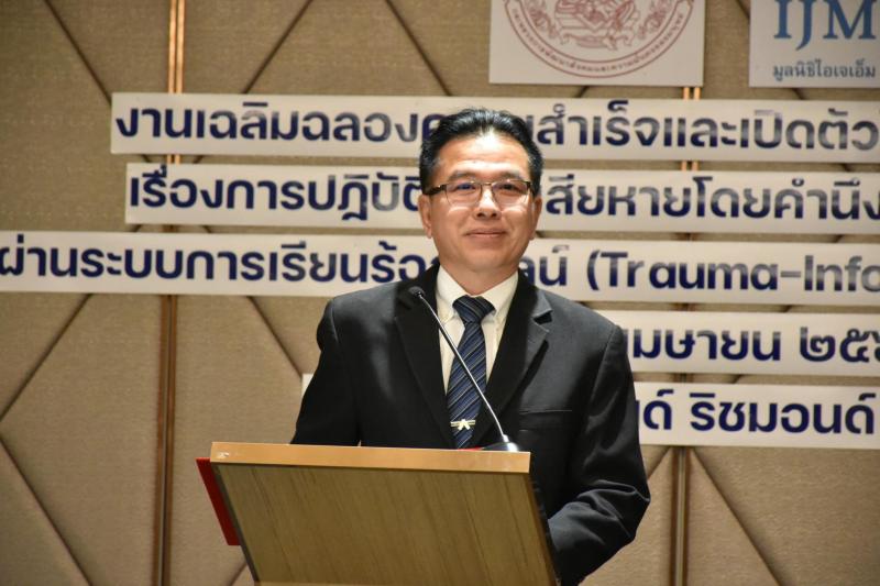 ธนสุนทร รองปลัด พม