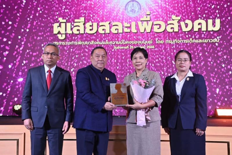 พม. ชู 9 บุคคลต้นแบบ