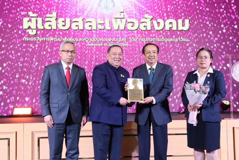 พม. ชู 9 บุคคลต้นแบบ