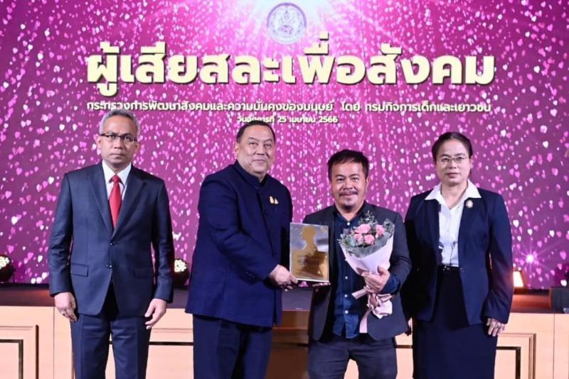 พม. ชู 9 บุคคลต้นแบบ