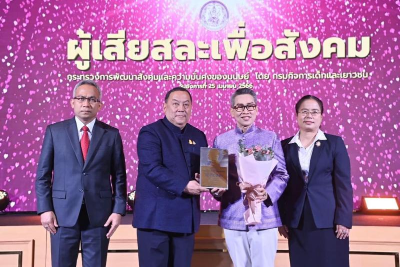 พม. ชู 9 บุคคลต้นแบบ