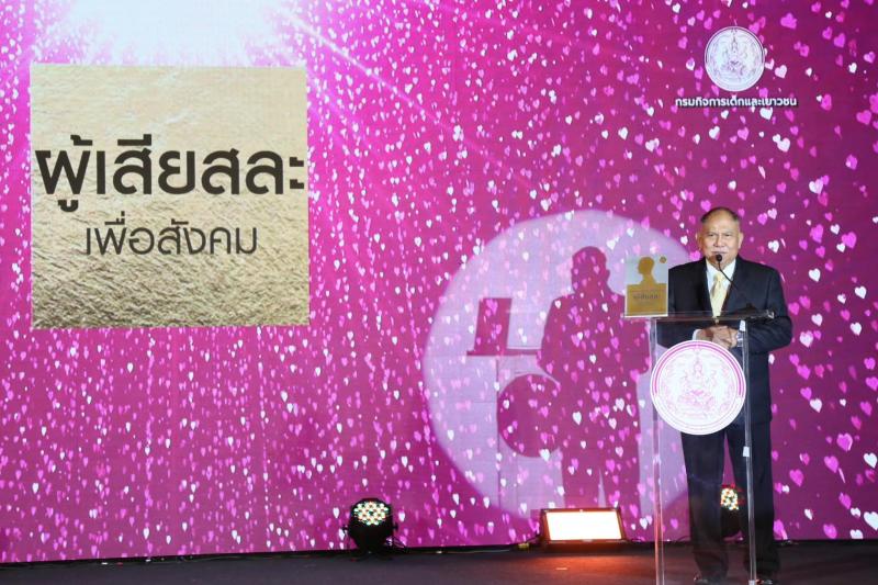 พม. ชู 9 บุคคลต้นแบบ
