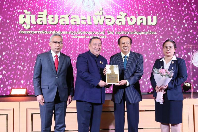 พม. ชู 9 บุคคลต้นแบบ