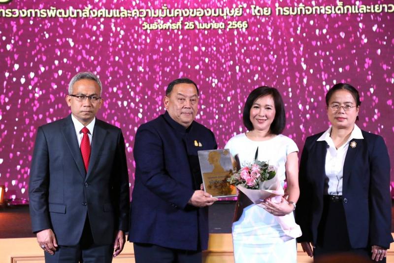พม. ชู 9 บุคคลต้นแบบ