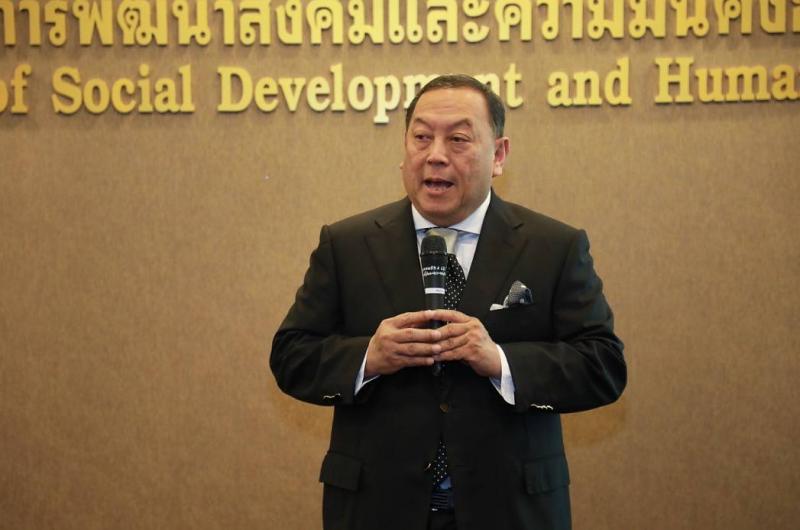 พม. จัดพิธีมอบเกีย