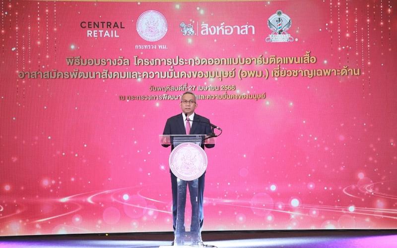 พม. จับมือ สิงห์อา�