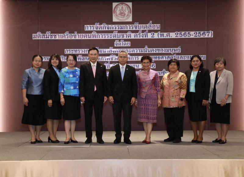 พม. ร่วมขับเคลื่อน