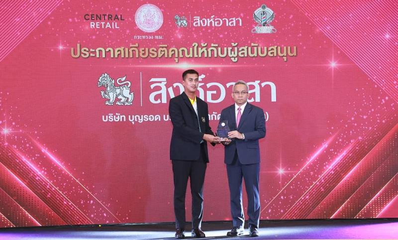 พม. จับมือ สิงห์อา�
