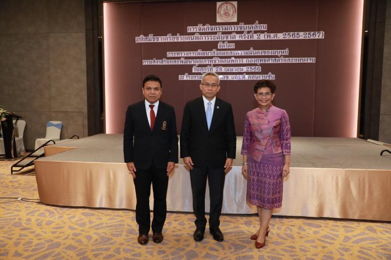 พม. ร่วมขับเคลื่อน