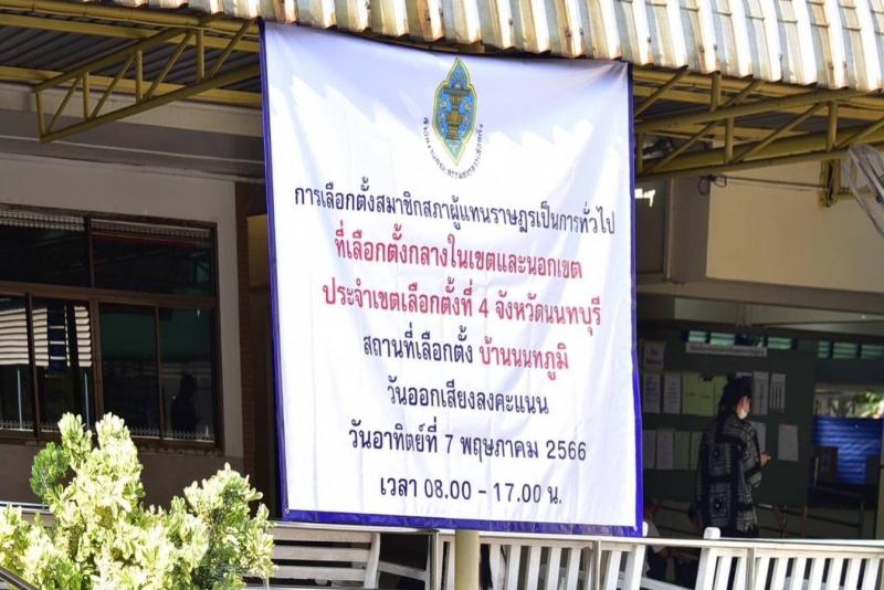 พม. จับมือ กกต. อำนว