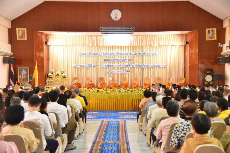พม. จัดงานบำเพ็ญกุ