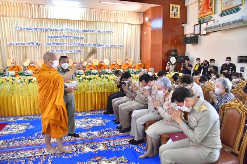 พม. จัดงานบำเพ็ญกุ