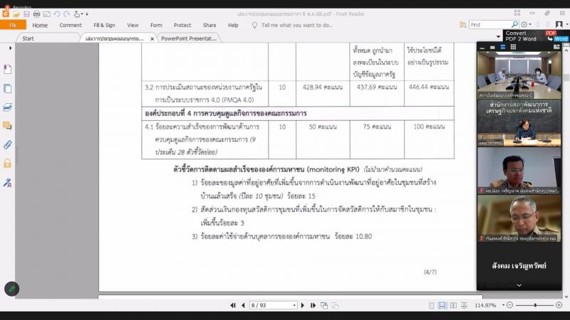 กันตพงศ์ รองปลัดก�