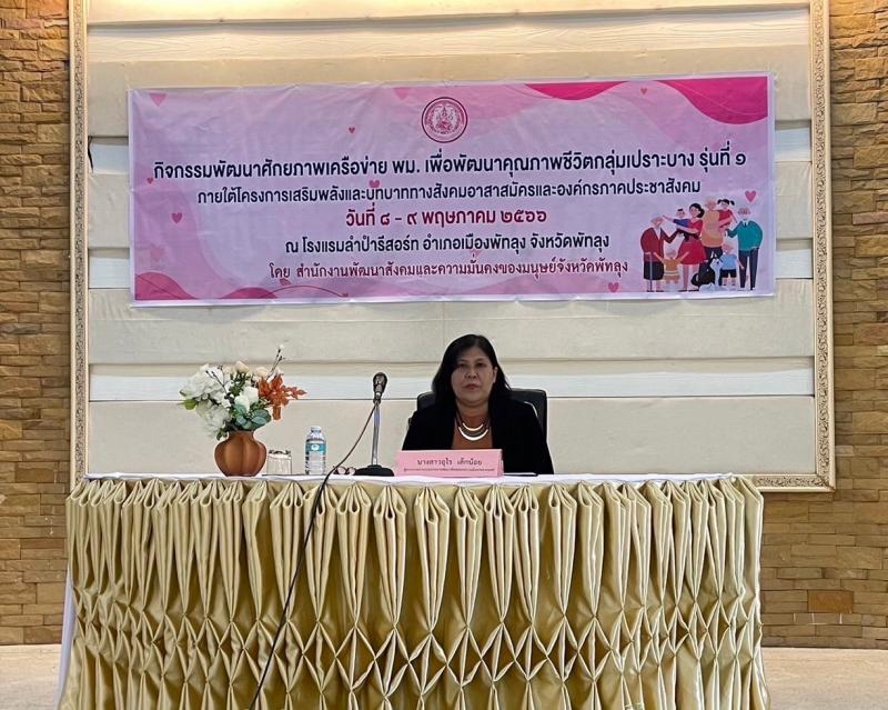 ผู้ตรวจราชการกระ�