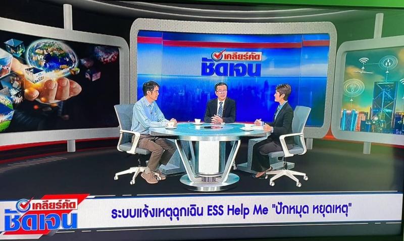 ธนสุนทร (รองปลัดกร
