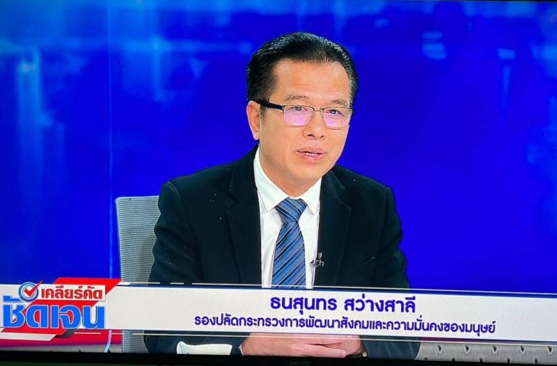 ธนสุนทร (รองปลัดกร