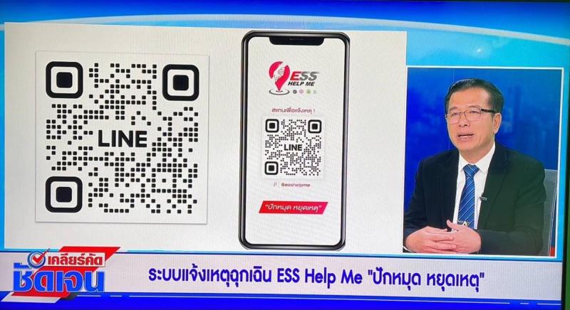 ธนสุนทร (รองปลัดกร