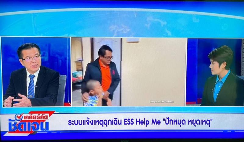 ธนสุนทร (รองปลัดกร
