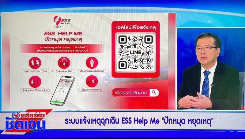 ธนสุนทร (รองปลัดกร