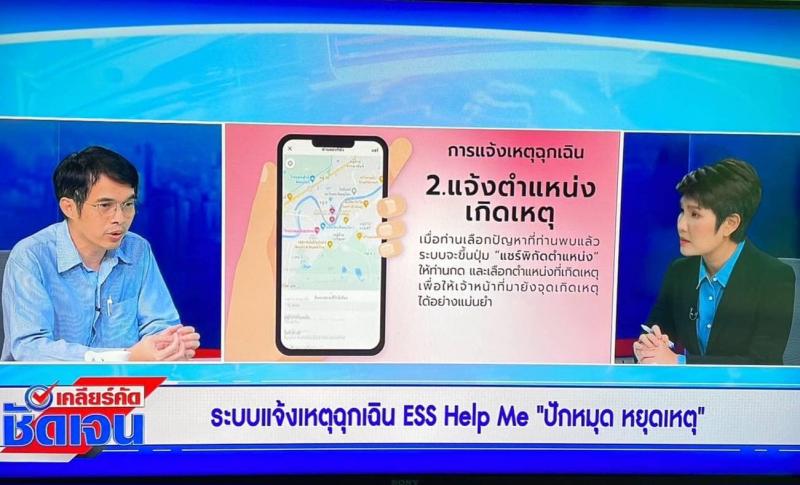 ธนสุนทร (รองปลัดกร