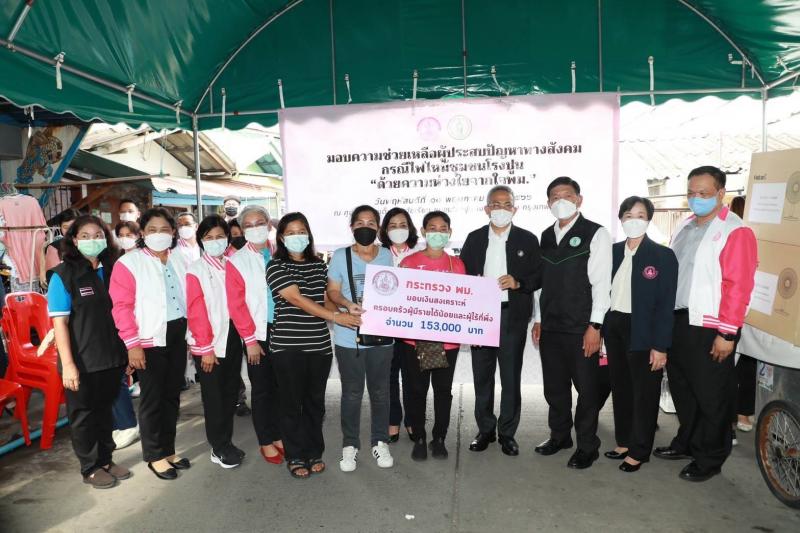 พม. จับมือภาคีเครื