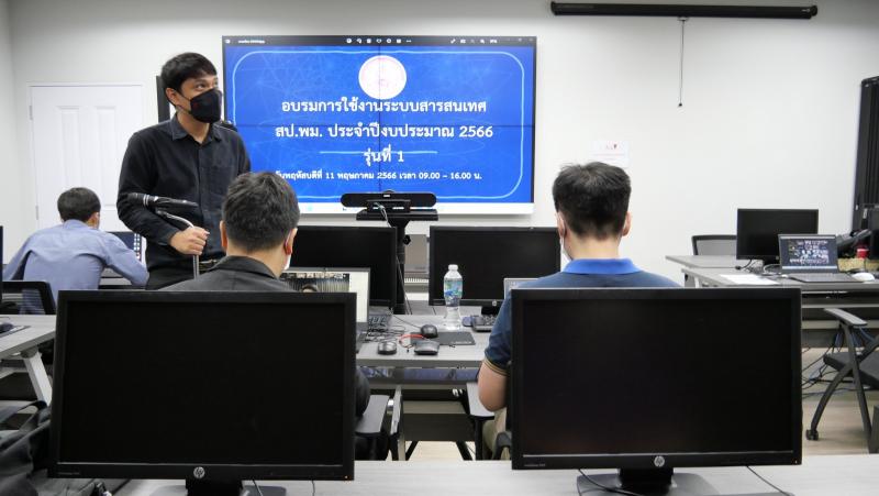 พม. พัฒนาระบบสารสน