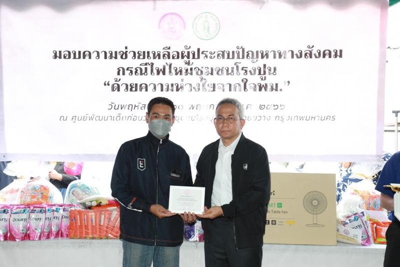 พม. จับมือภาคีเครื