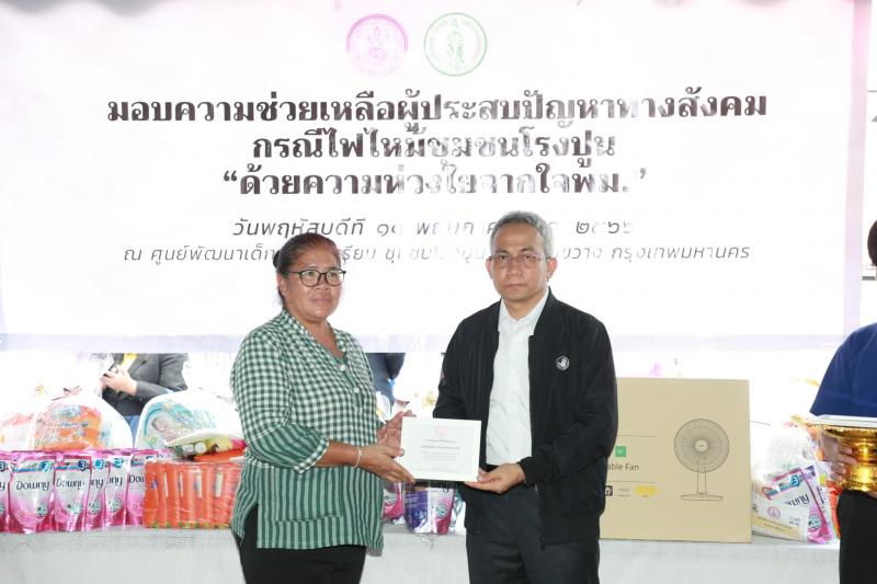 พม. จับมือภาคีเครื