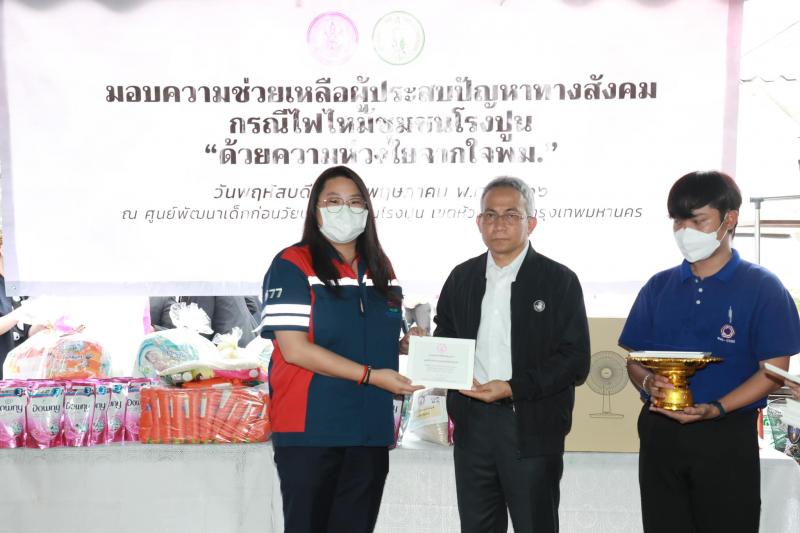 พม. จับมือภาคีเครื