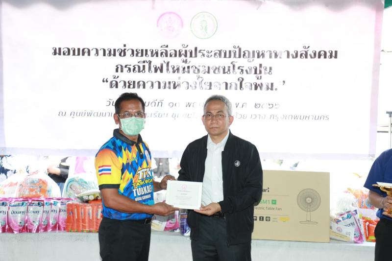 พม. จับมือภาคีเครื