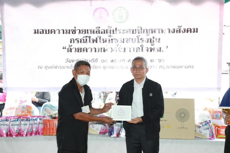 พม. จับมือภาคีเครื