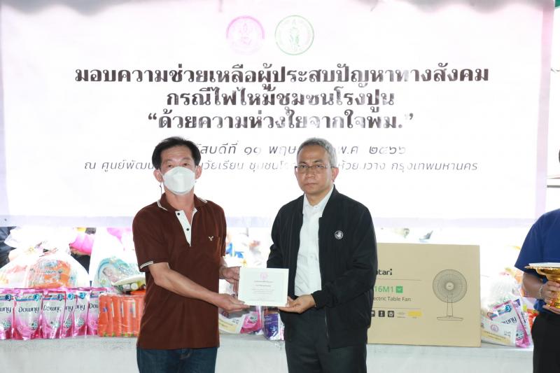 พม. จับมือภาคีเครื