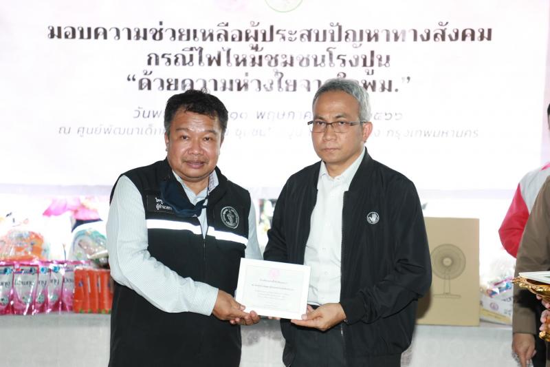 พม. จับมือภาคีเครื