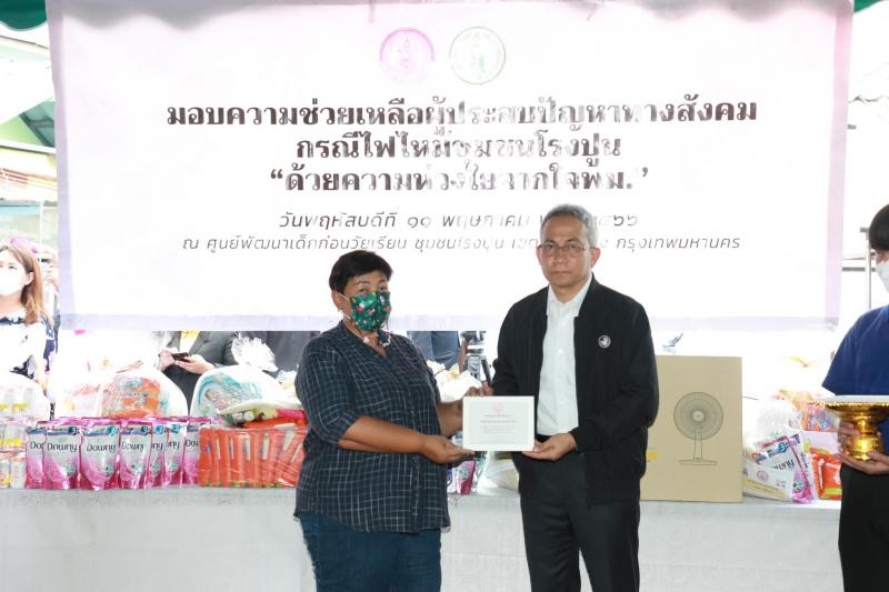 พม. จับมือภาคีเครื