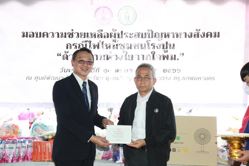 พม. จับมือภาคีเครื