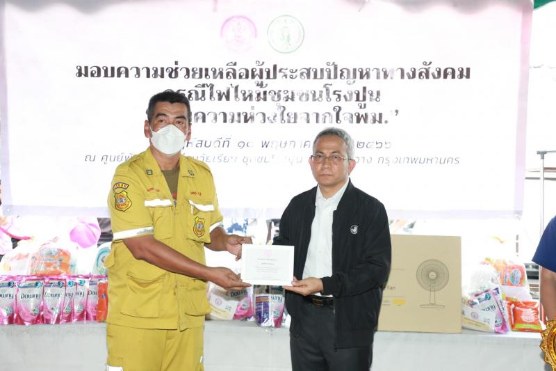 พม. จับมือภาคีเครื