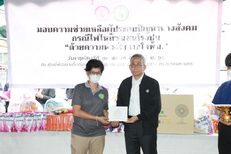 พม. จับมือภาคีเครื