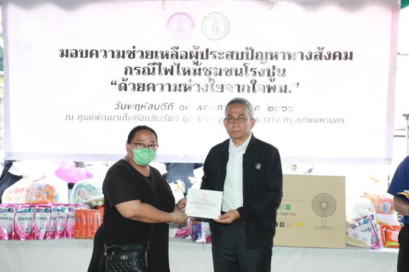 พม. จับมือภาคีเครื