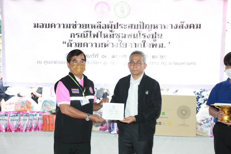 พม. จับมือภาคีเครื