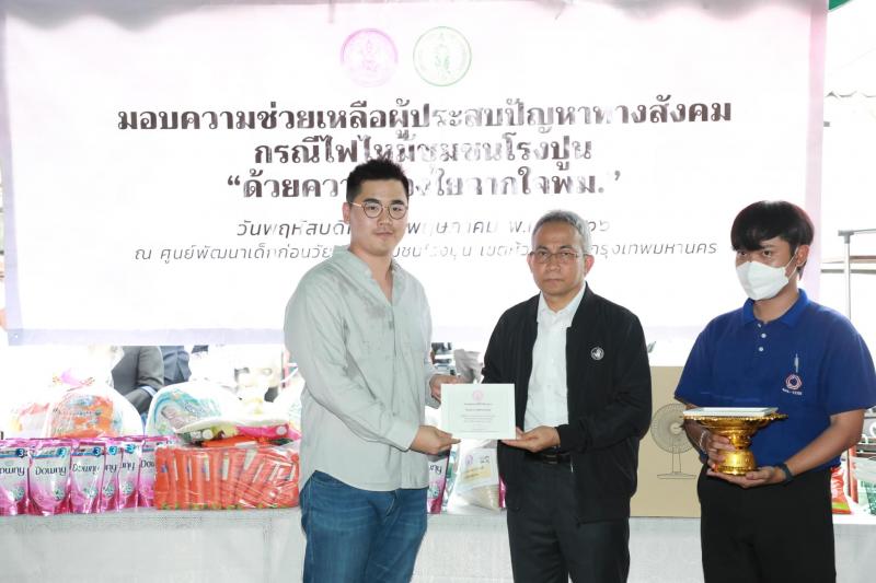 พม. จับมือภาคีเครื