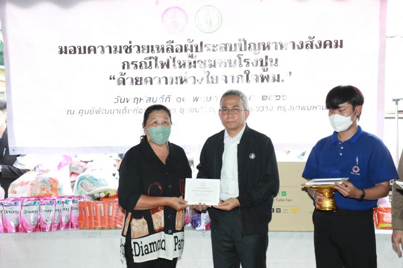 พม. จับมือภาคีเครื