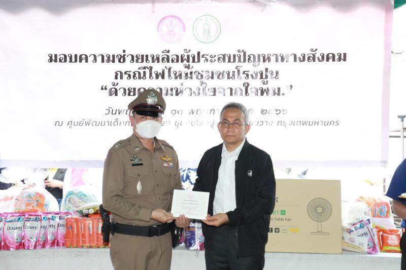 พม. จับมือภาคีเครื