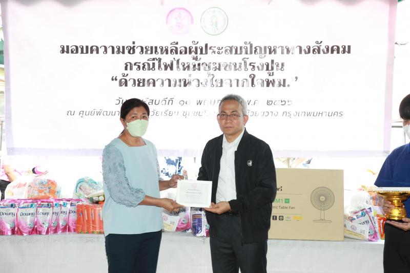 พม. จับมือภาคีเครื