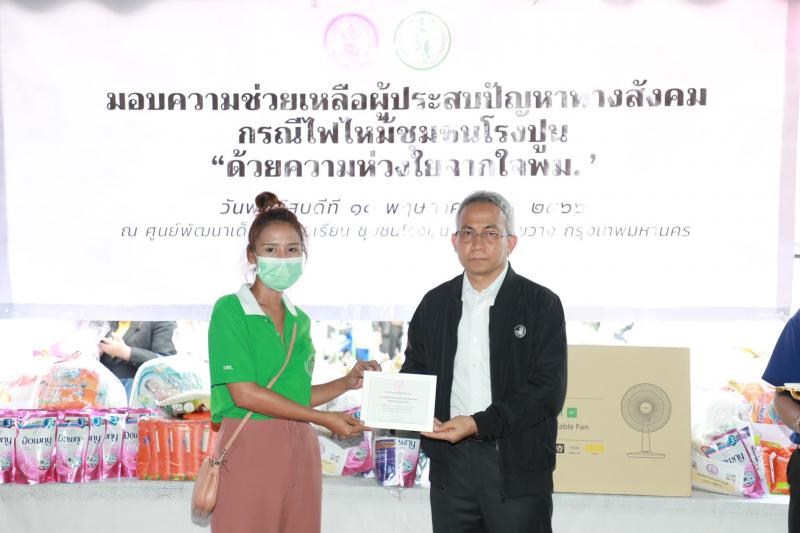 พม. จับมือภาคีเครื